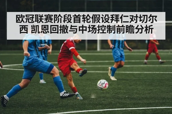 soccer midfield action