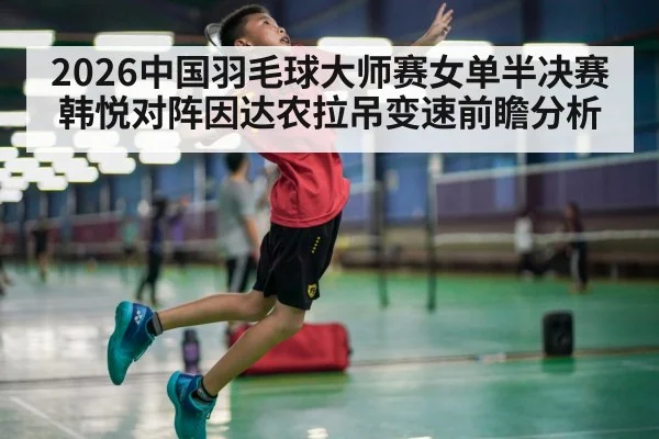 badminton player jump smash