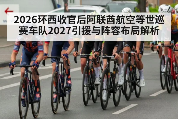 professional cycling race peloton
