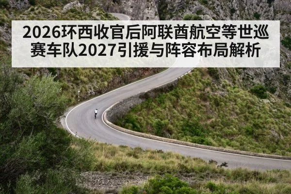 road cycling mountain climb